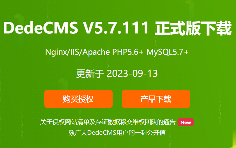 最新版火车头织梦内容发布规则_火车头采集器使用教程