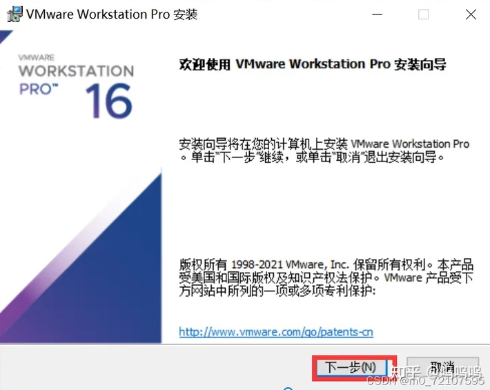WINDOWS安装VMware教程