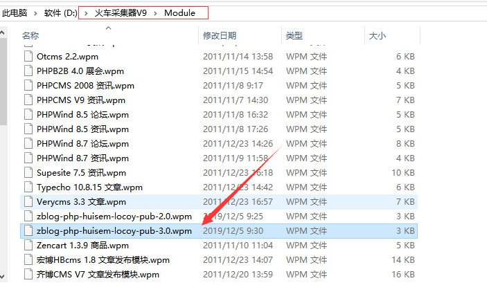 zblog博客系统火车头采集发布接口配置教程