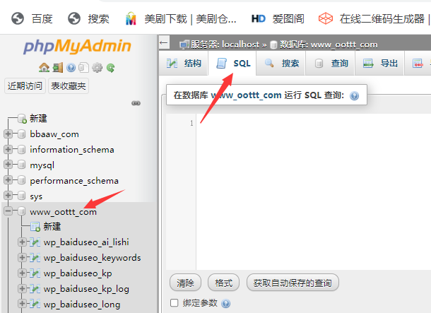 wordpress更换所有文章里的图片地址简单教程