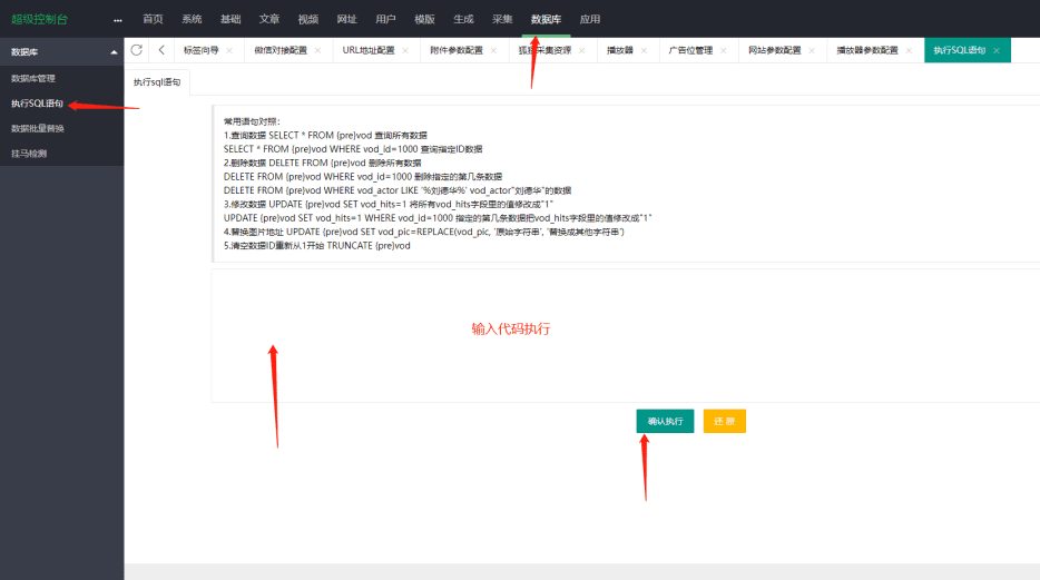 苹果cmsV10影视采集明星显示未审核解决方案