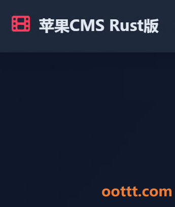 maccms-rust版Docker 部署（推荐）