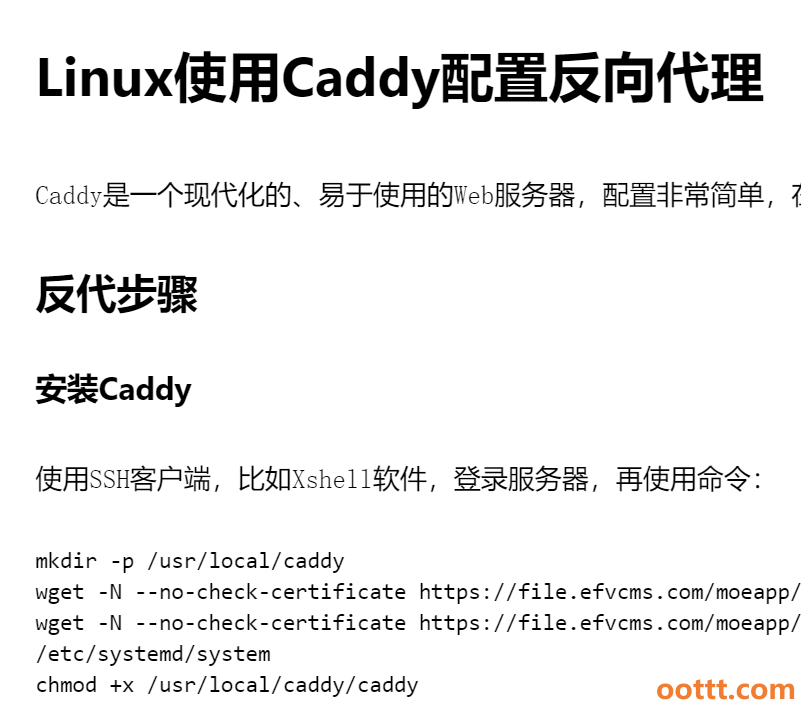 Linux使用Caddy配置反向代理插图 Linux使用Caddy配置反向代理插图
