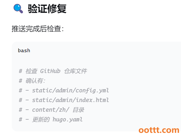 修改hugo分类和推送的注意事项