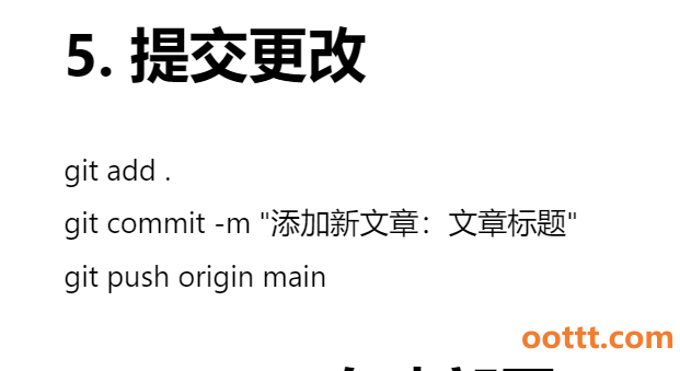 hugo完整的文章更新和修改文件工作流步骤