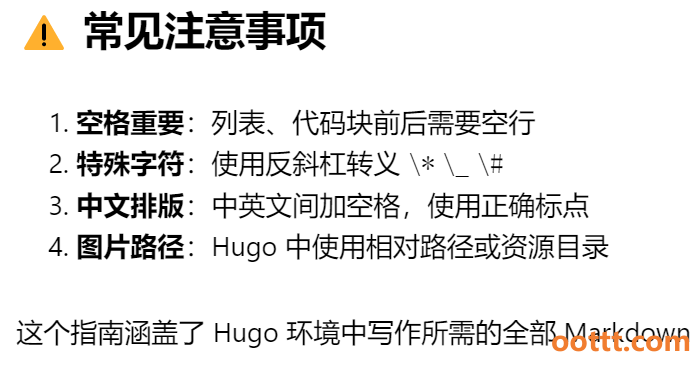Markdown 完整语法指南